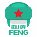 雷小锋app