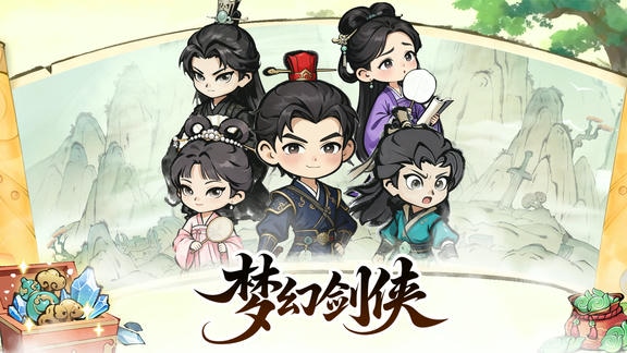 梦幻剑侠最新活动礼包兑换码2025，《TapTap专属签到活动》