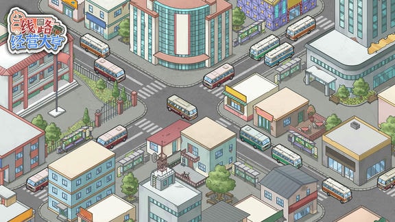 线路经营大亨最新活动礼包兑换码2025，本月福利登录即领超值大礼包限时放送