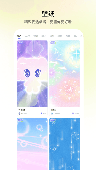 QuikWidget软件展示图2