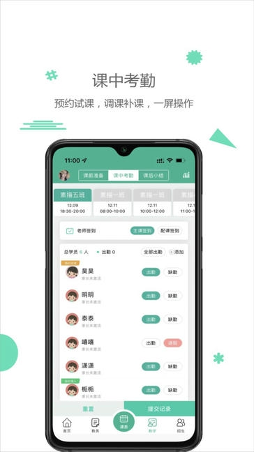 雷小锋app软件展示图1