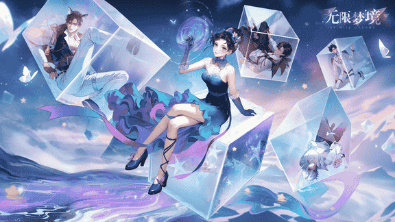 无限梦境最新活动礼包兑换码2025，《无限梦境》12月签到活动