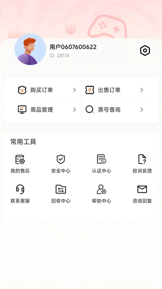 瓦兰代售软件展示图2