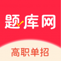 单招刷题网app