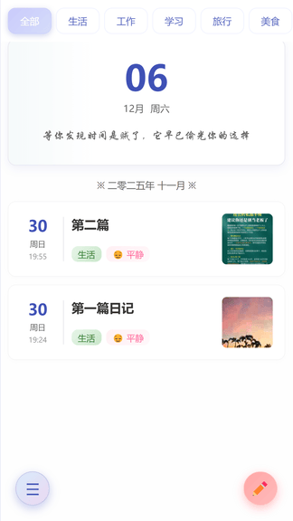简忆拾光展示图1