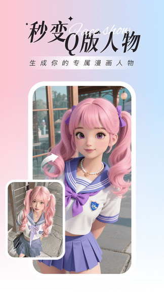 焕图app软件展示图3