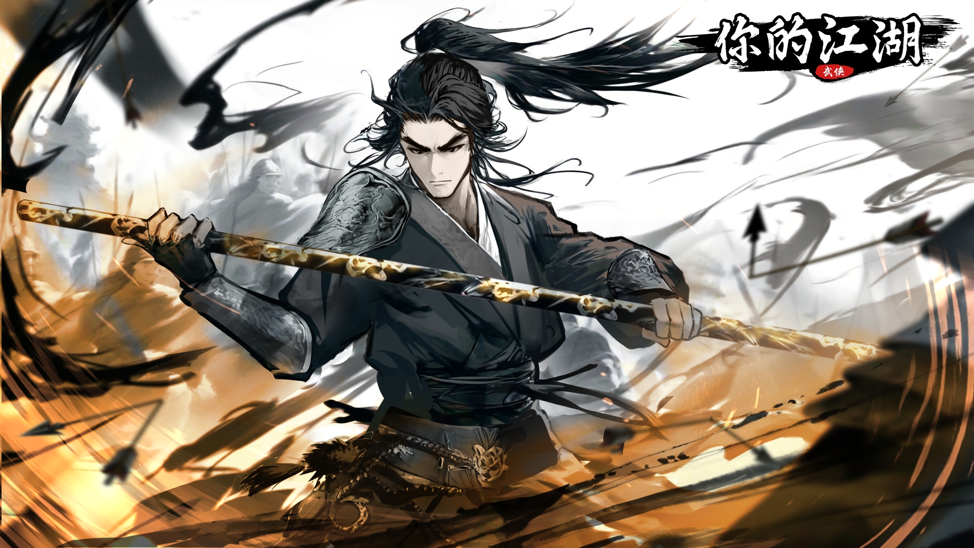 你的江湖最新活动礼包兑换码2025，【十二月第二期】参与签到领元宝