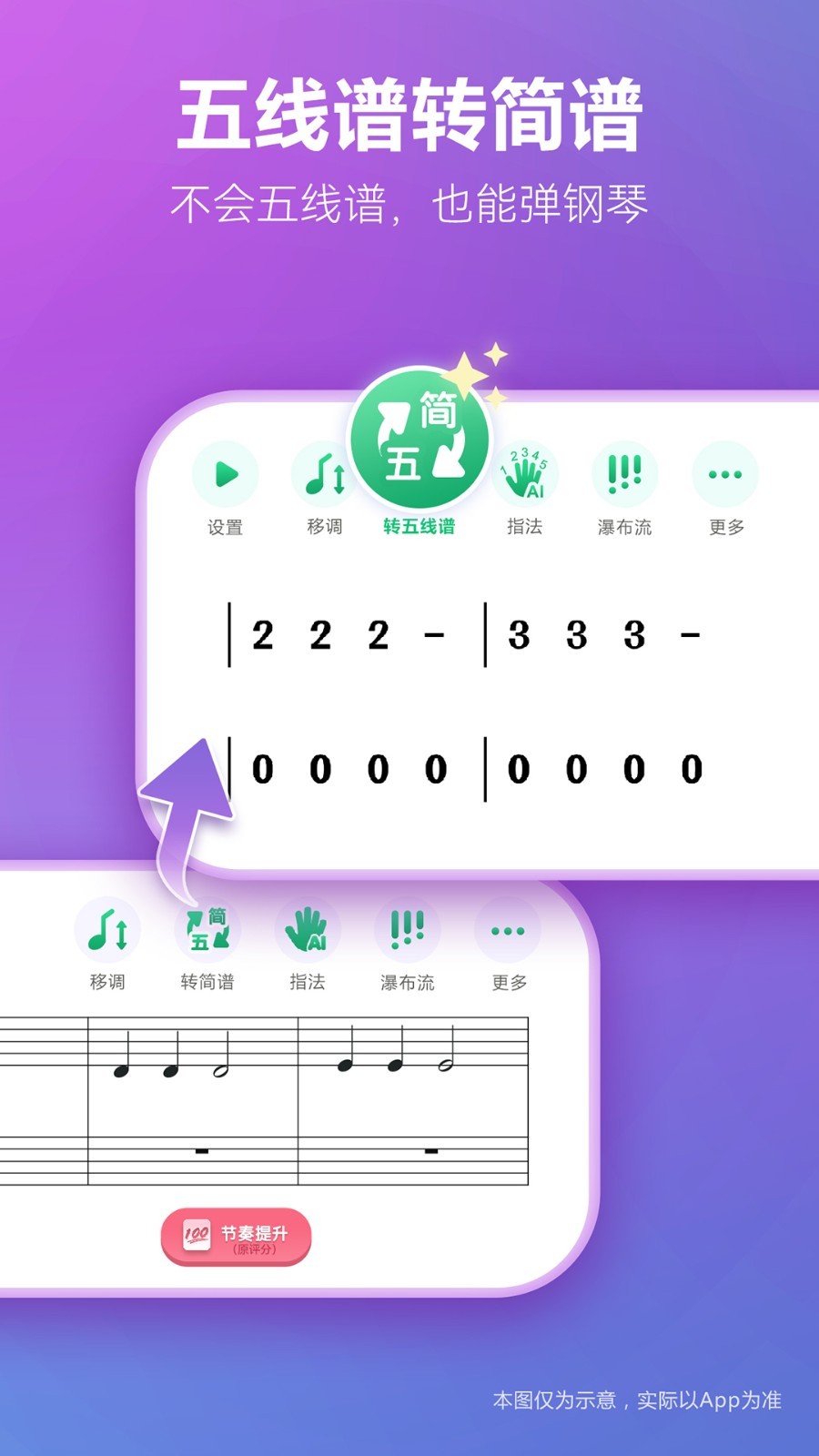 弹琴吧app软件展示图3
