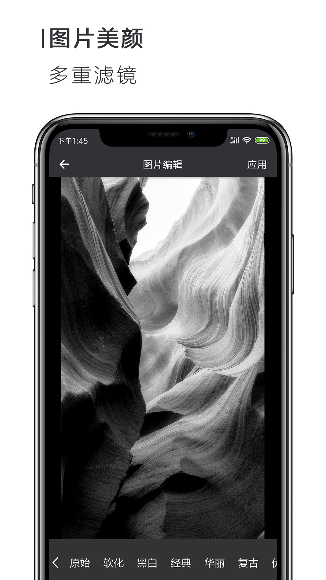 手机Word文档软件展示图4