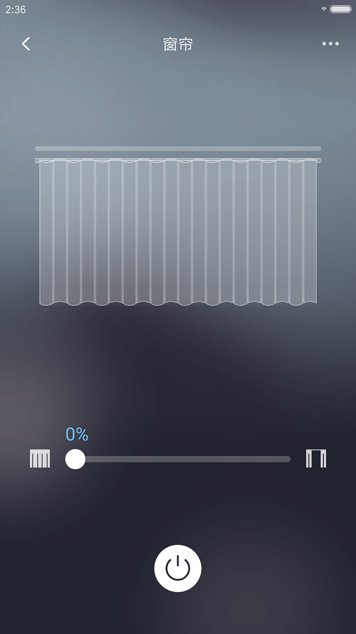 华翌智能app软件展示图3