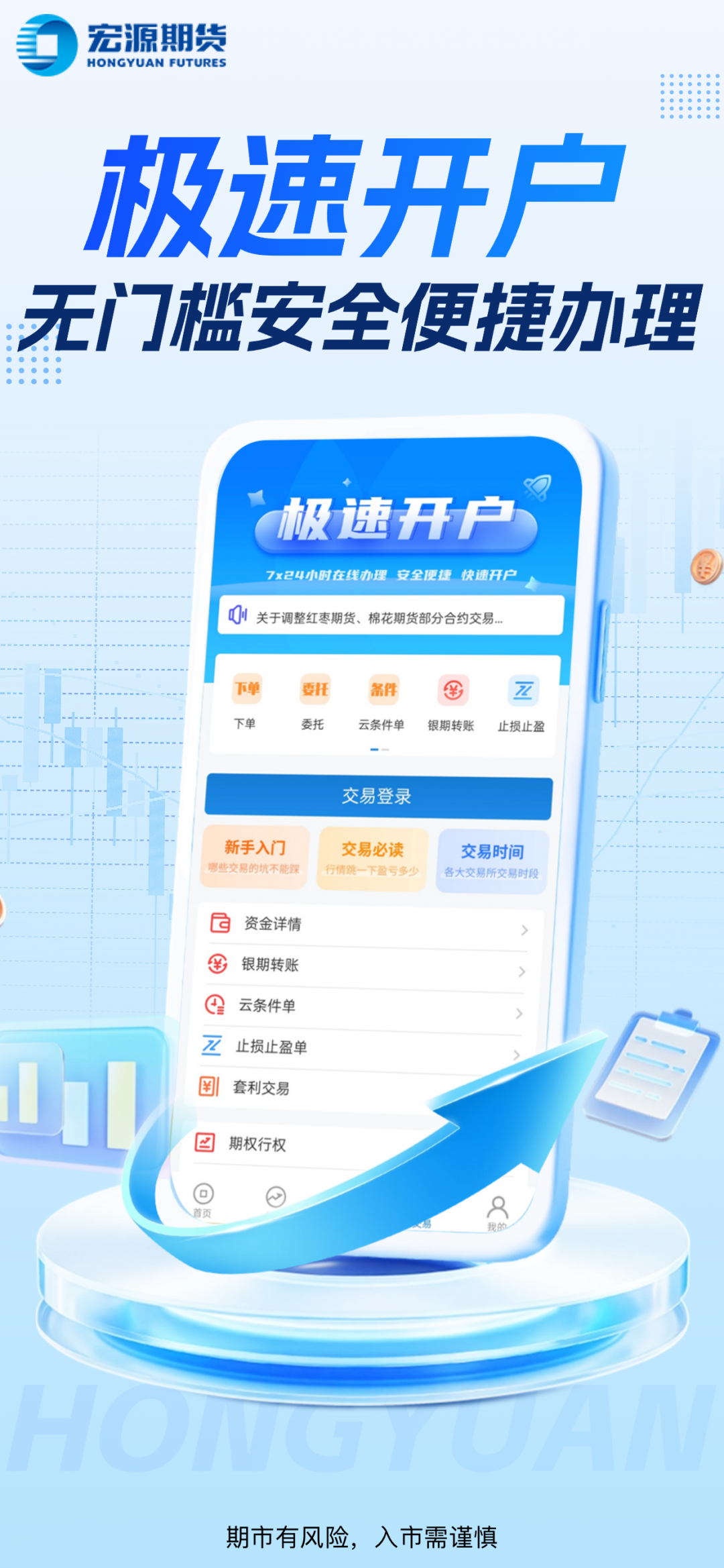 期货赢家app软件展示图2