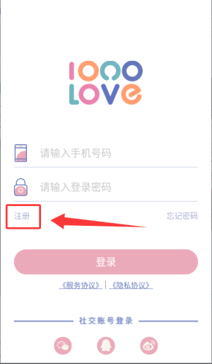 my生长曲线app注册方法2