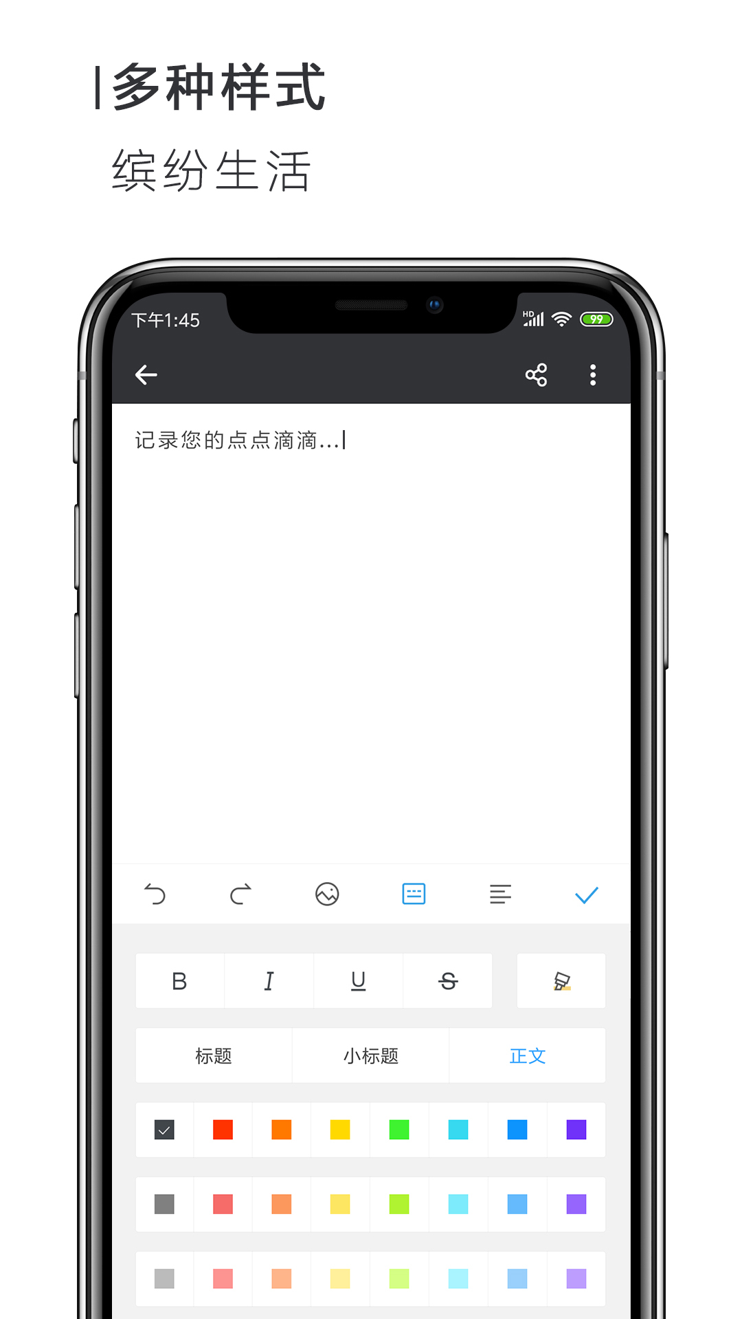手机Word文档软件展示图3