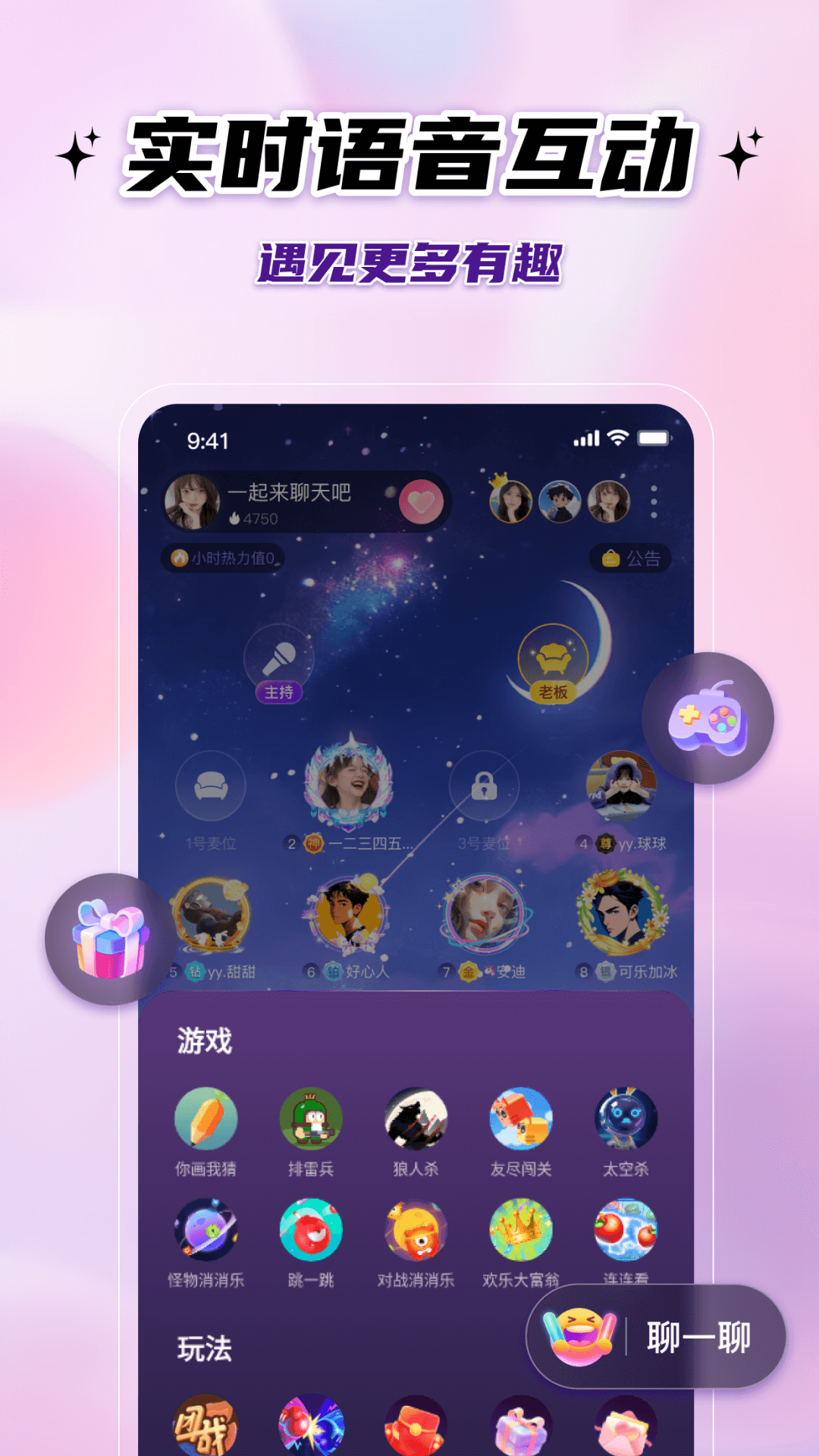 友声派对展示图4