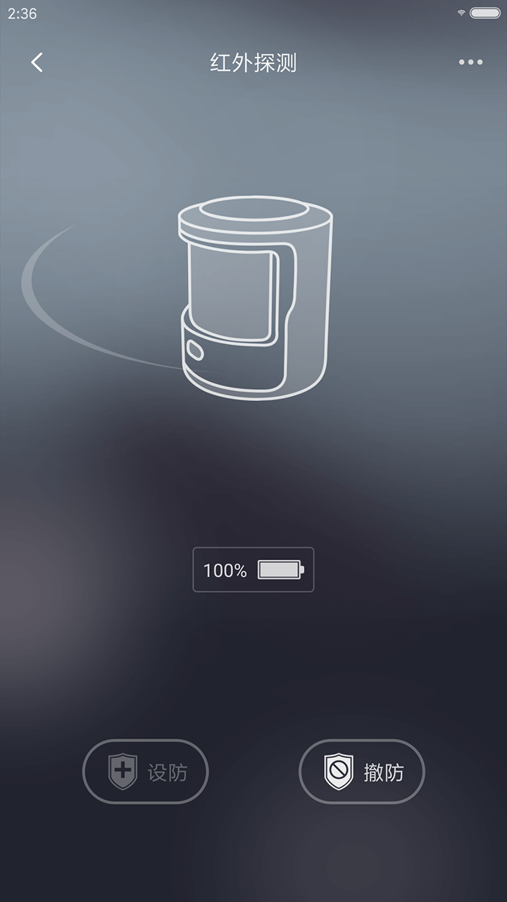 华翌智能app软件展示图4