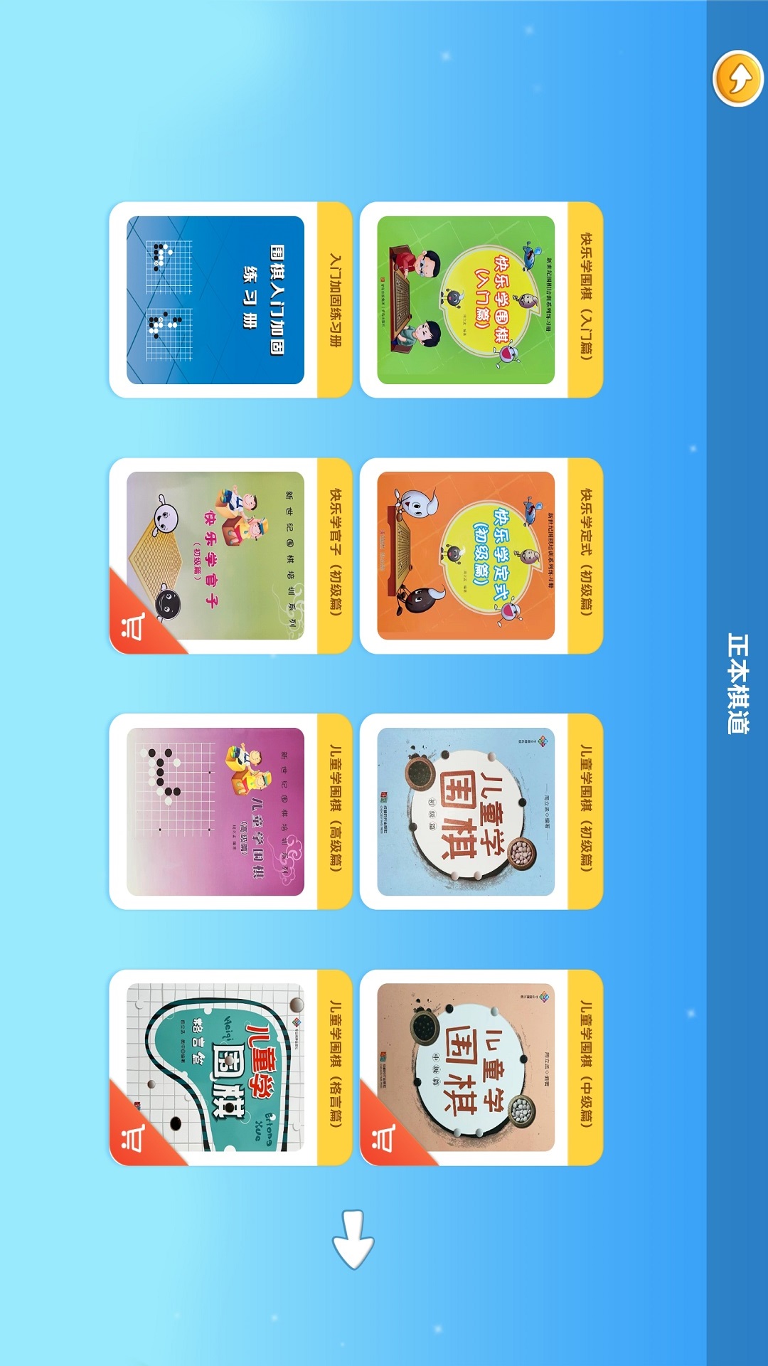 围棋实训app软件展示图4