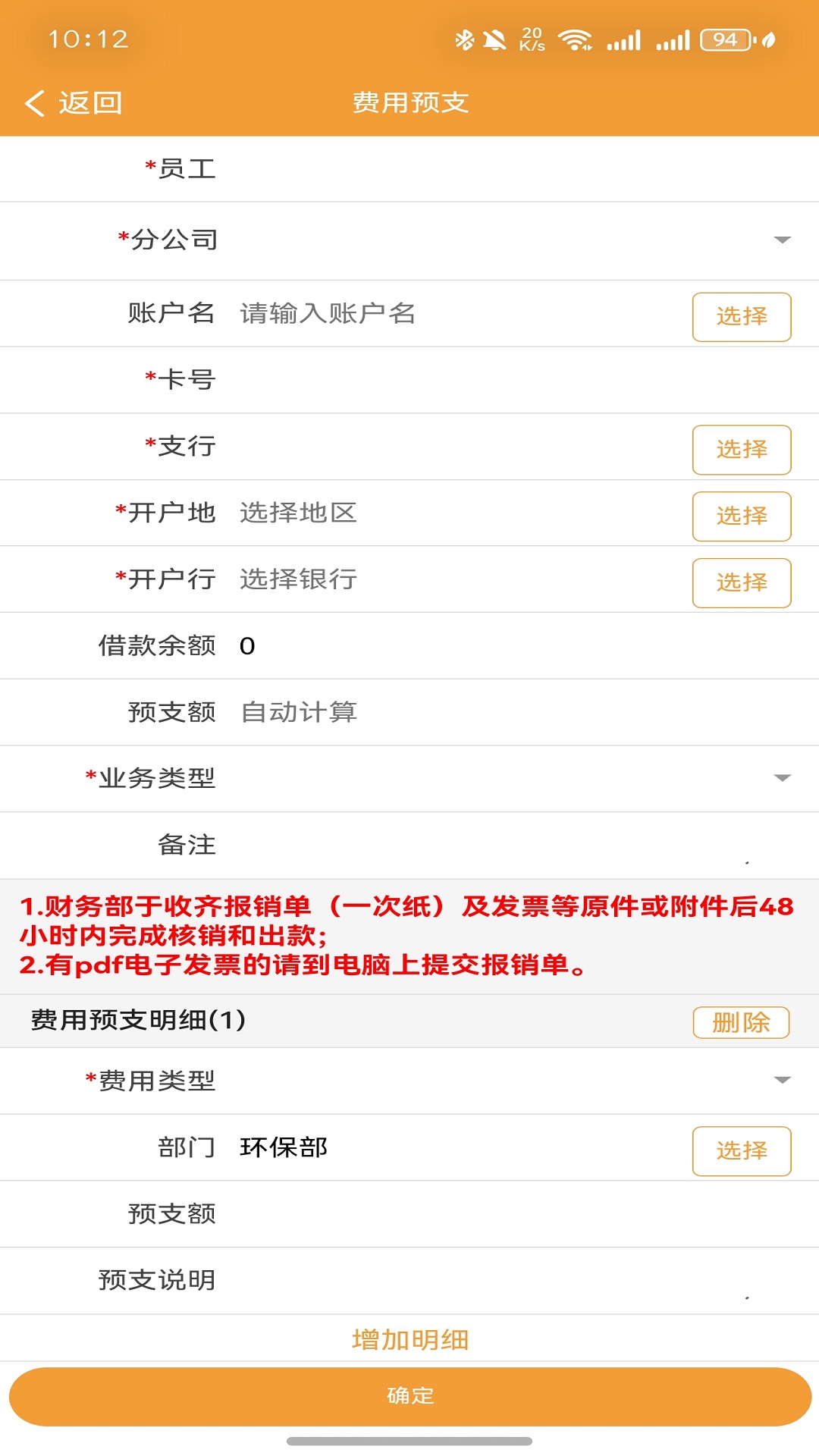 易居通app软件展示图2