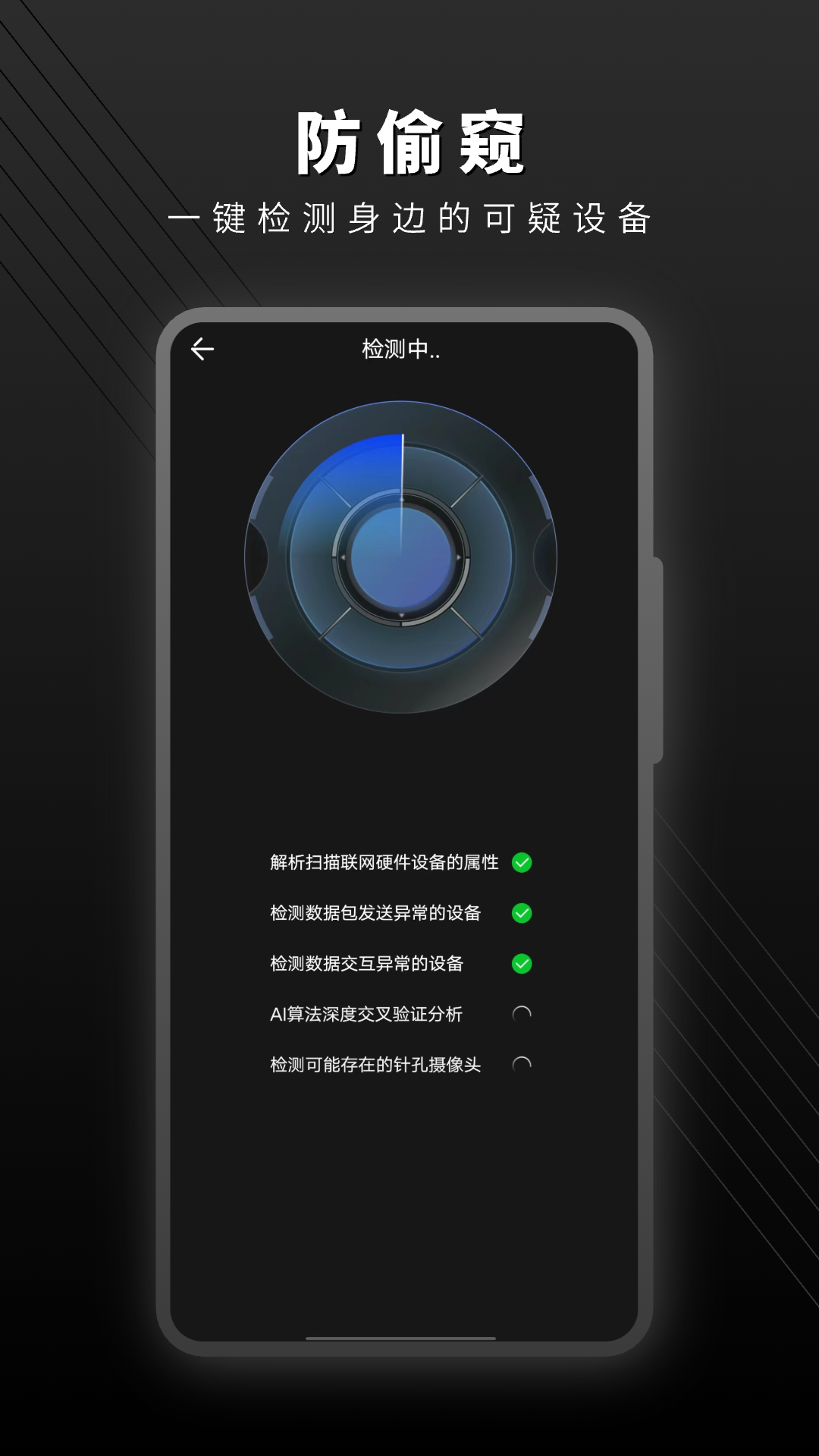 测量测距app软件展示图4