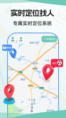 手机找人定位精灵app软件展示图1
