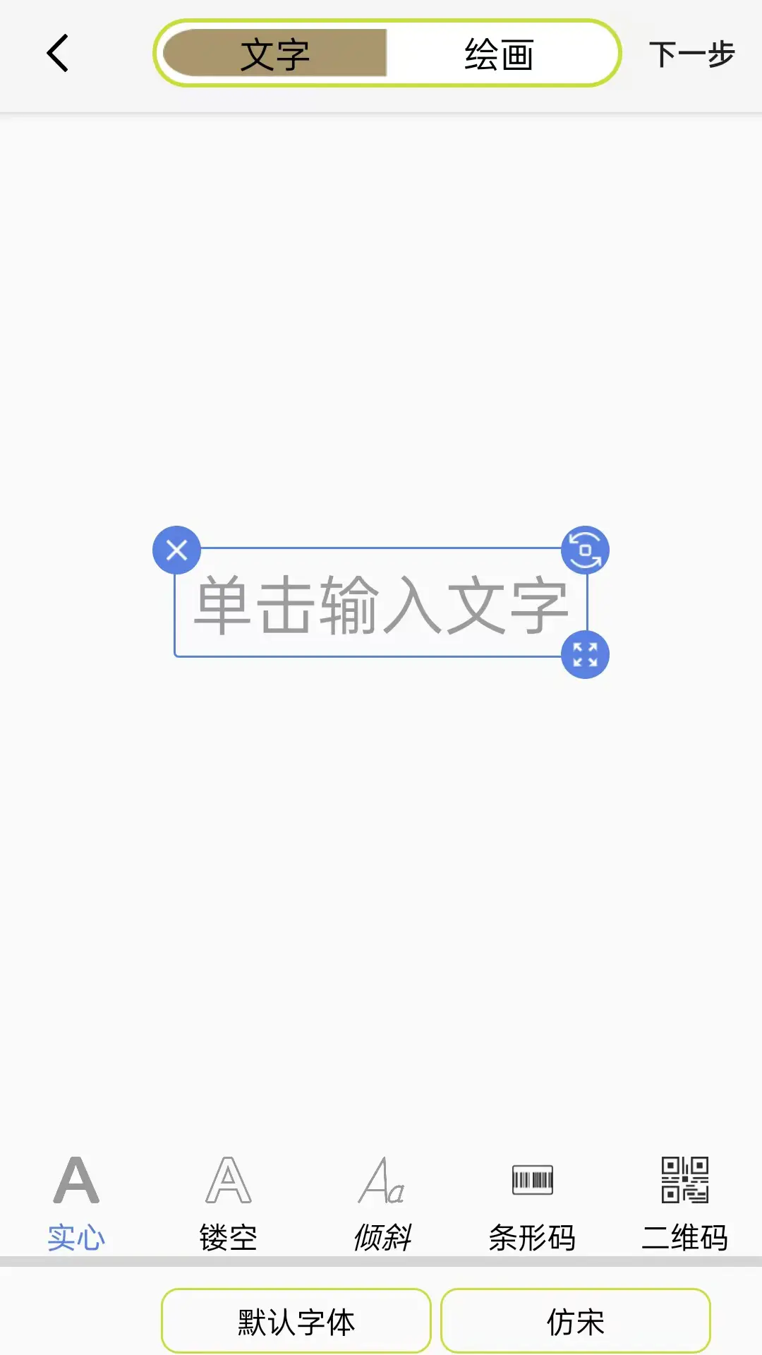 镭雀激光APP系统软件展示图3