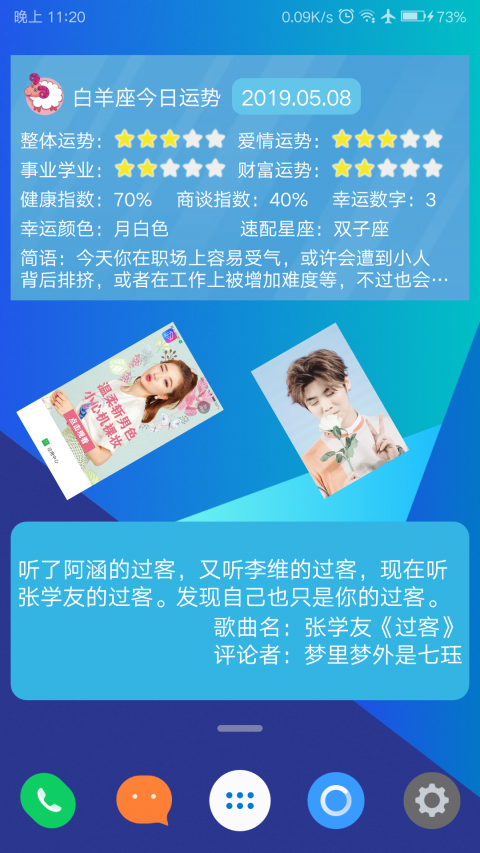 神奇小部件软件展示图3