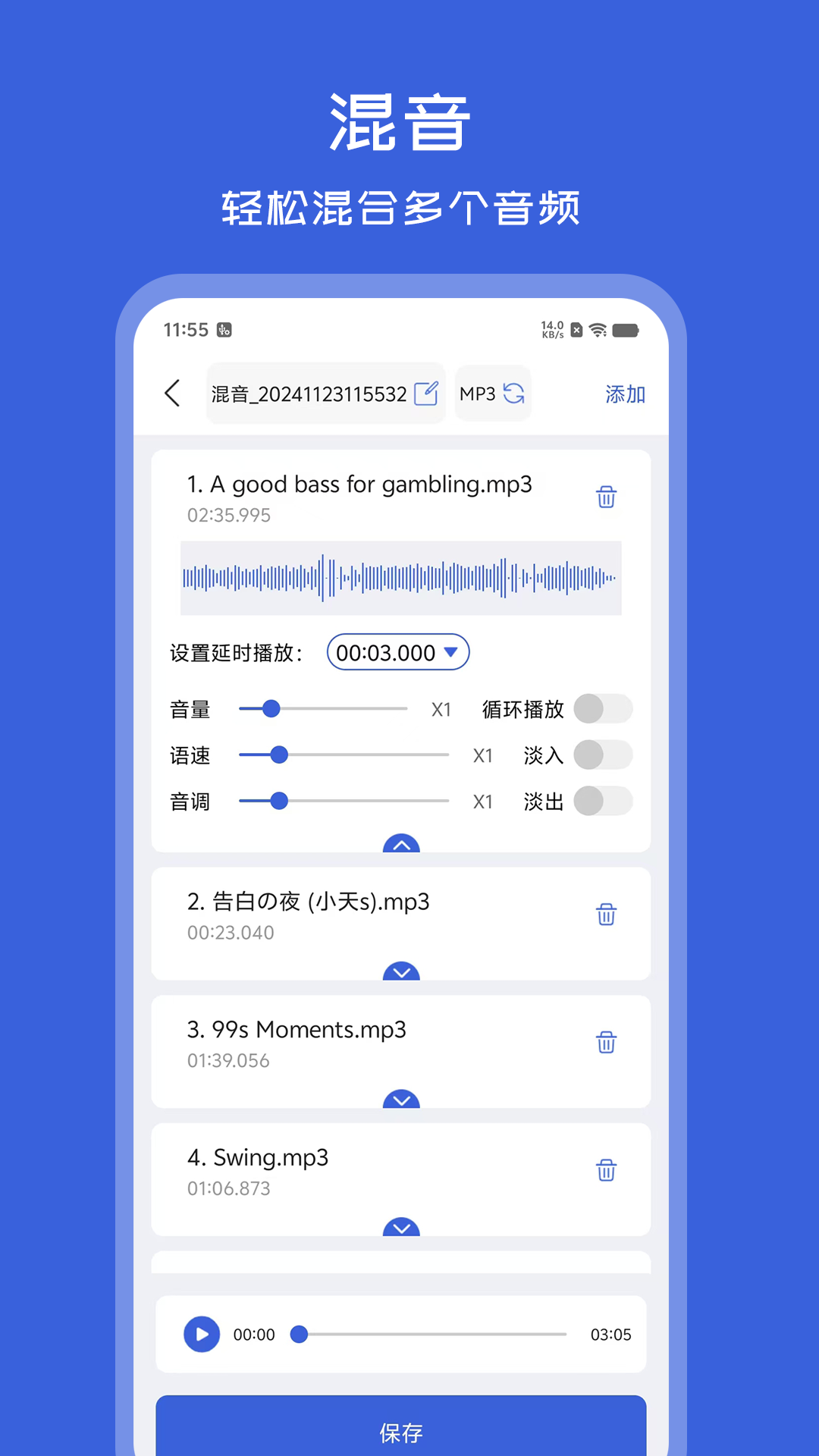 音频格式转换器app软件展示图4