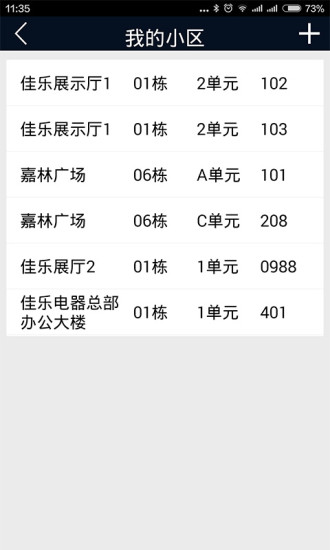 a卡app软件展示图3