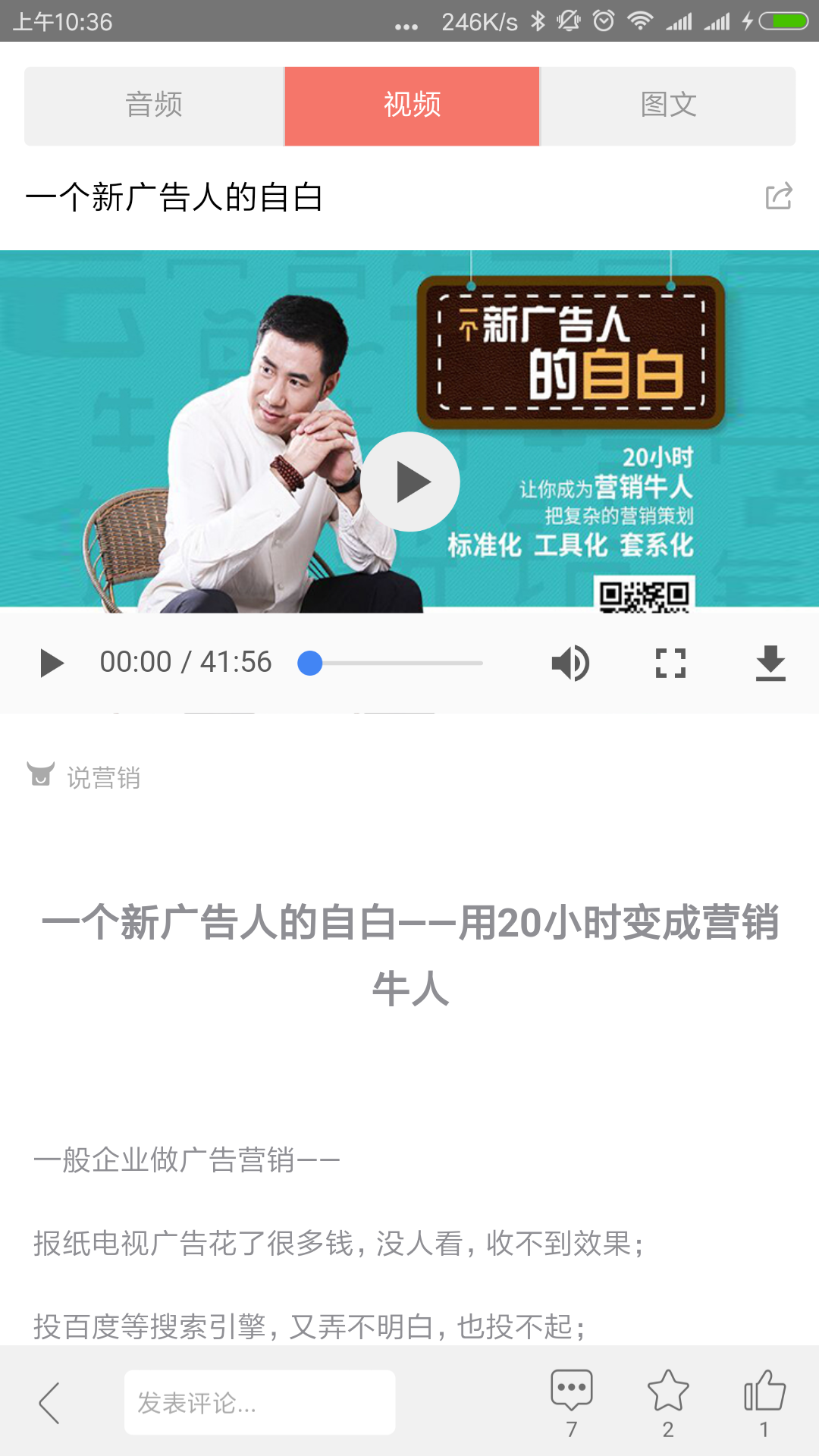 牛云说营销app软件展示图2