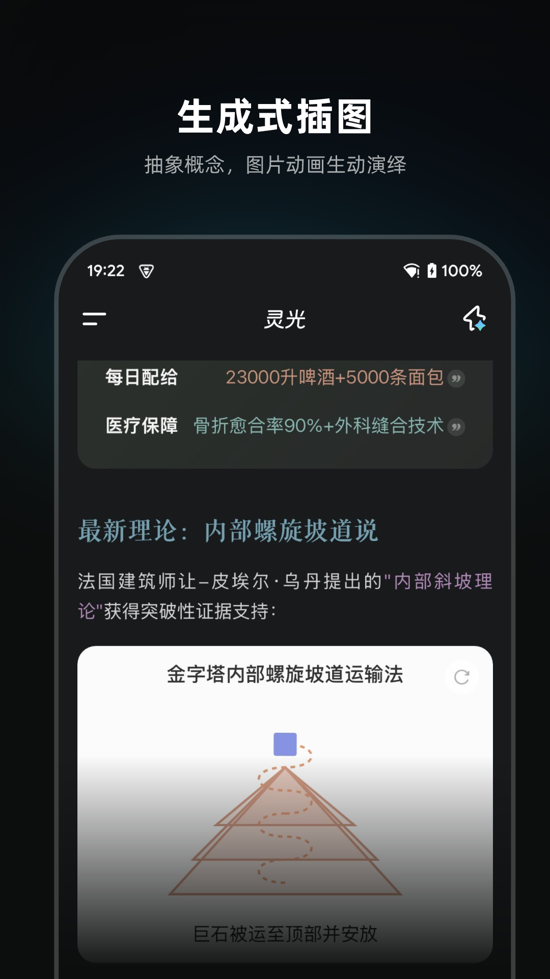 灵光app软件展示图2