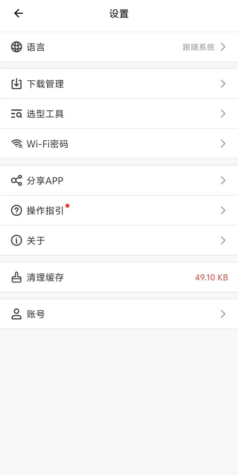 立方屏app软件展示图3