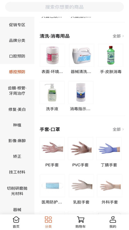 励齿商城展示图2