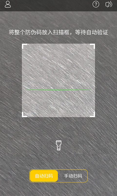 保诚信app软件展示图2