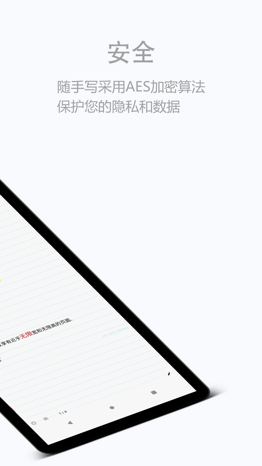 随手写app软件展示图2