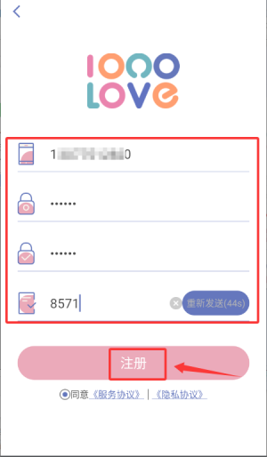 my生长曲线app注册方法3