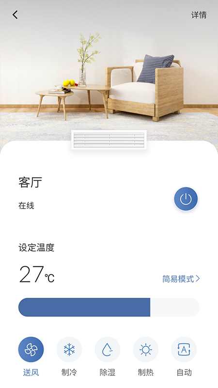 日立智家软件展示图2