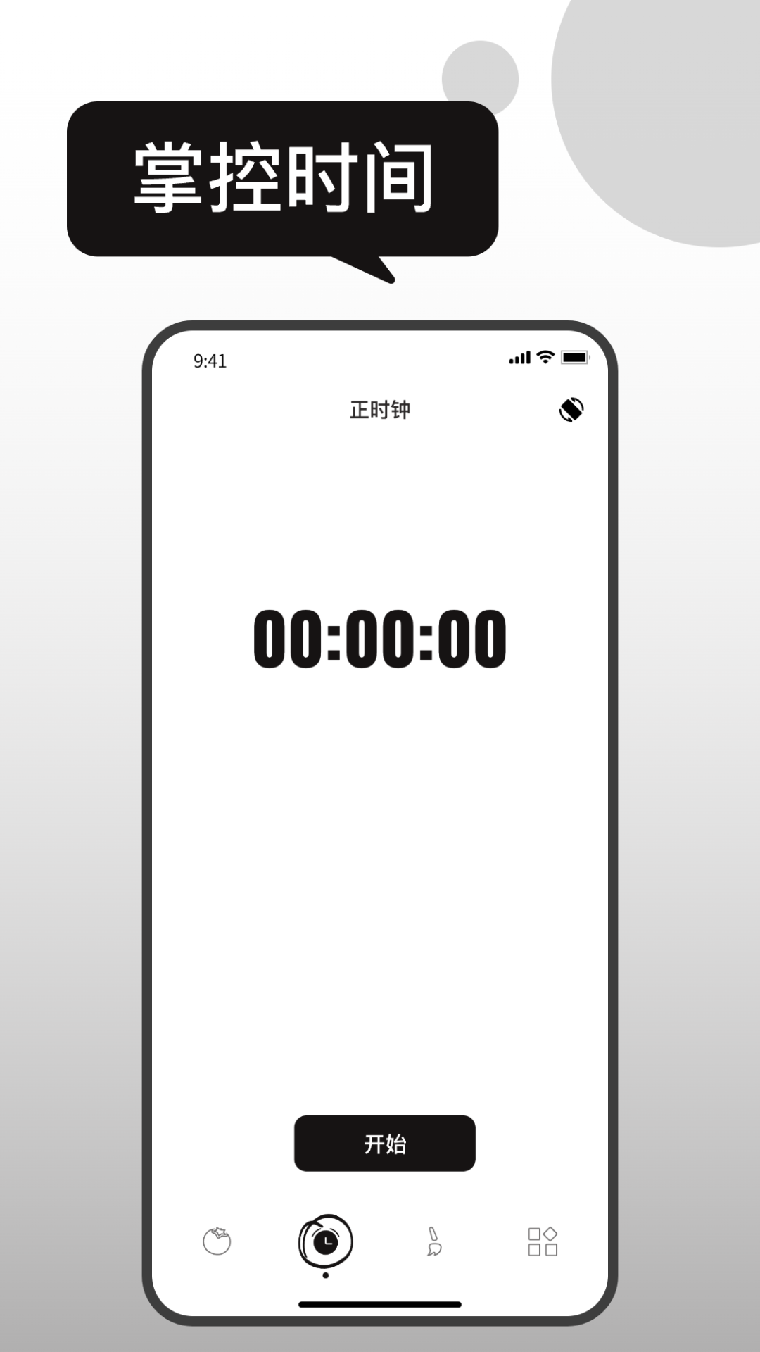 息屏时钟app软件展示图2