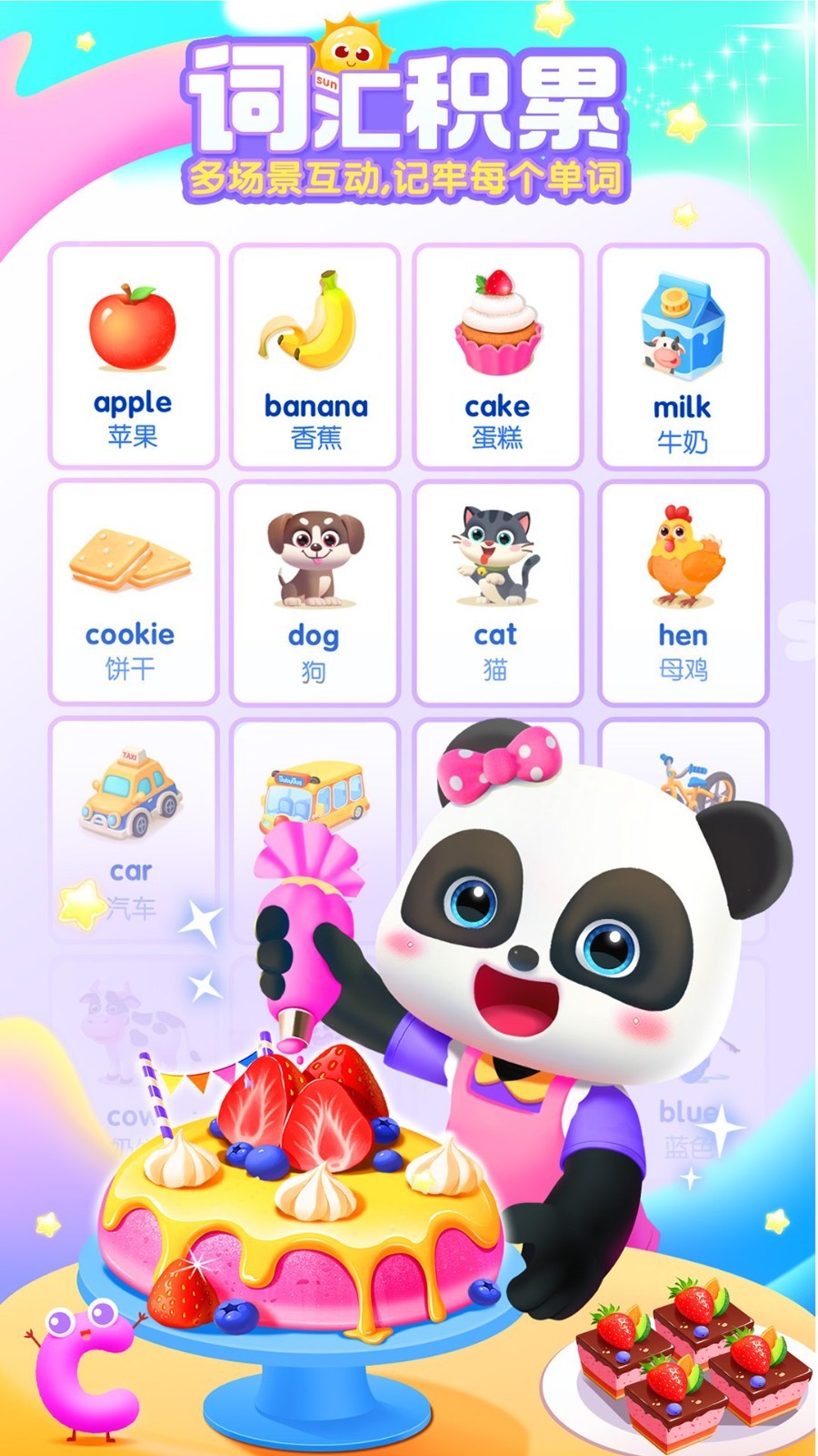 宝宝巴士英语app软件展示图1