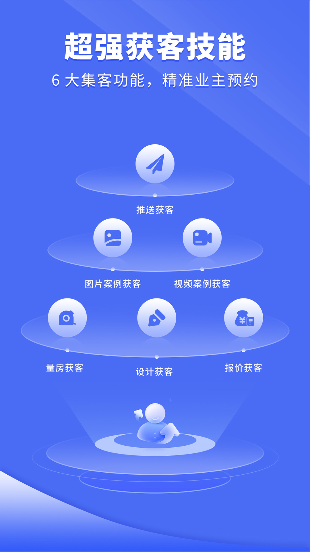 家装设计库软件展示图3