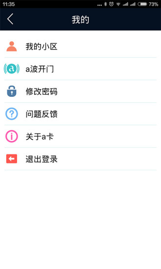 a卡app软件展示图2