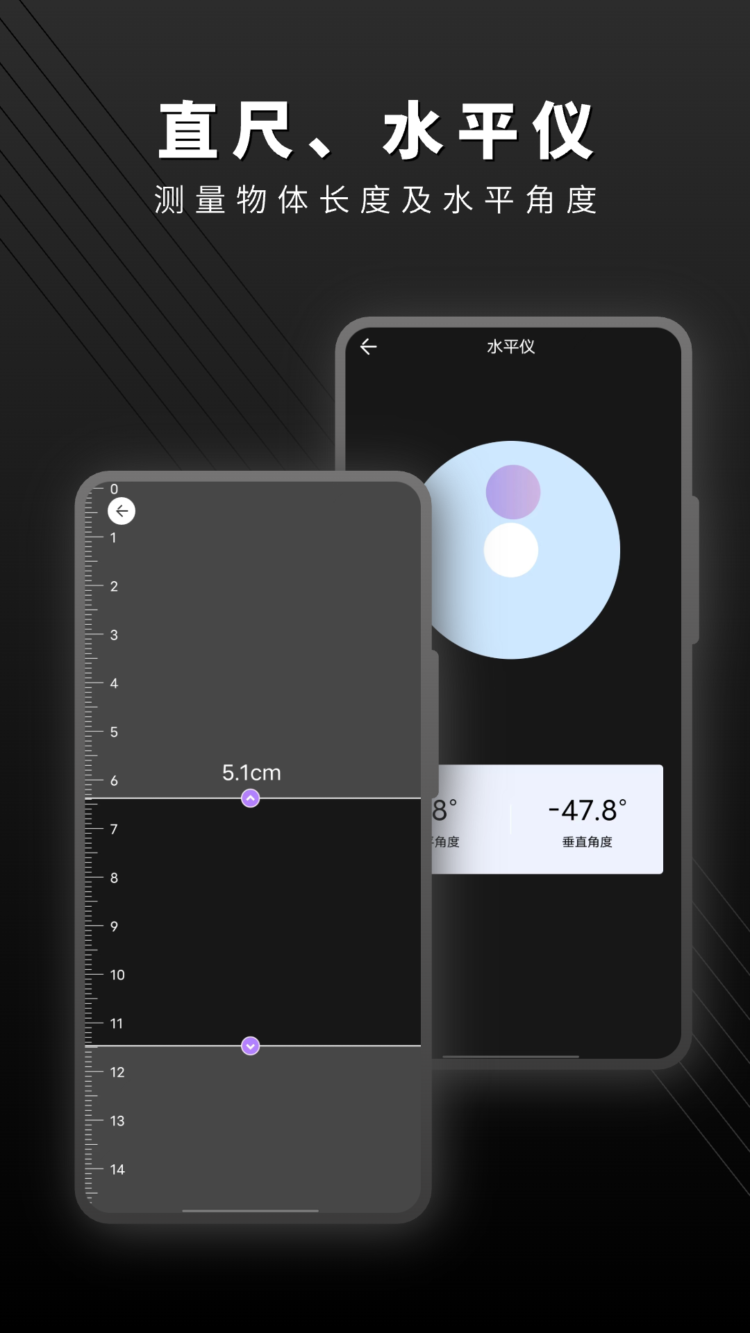 测量测距app软件展示图2