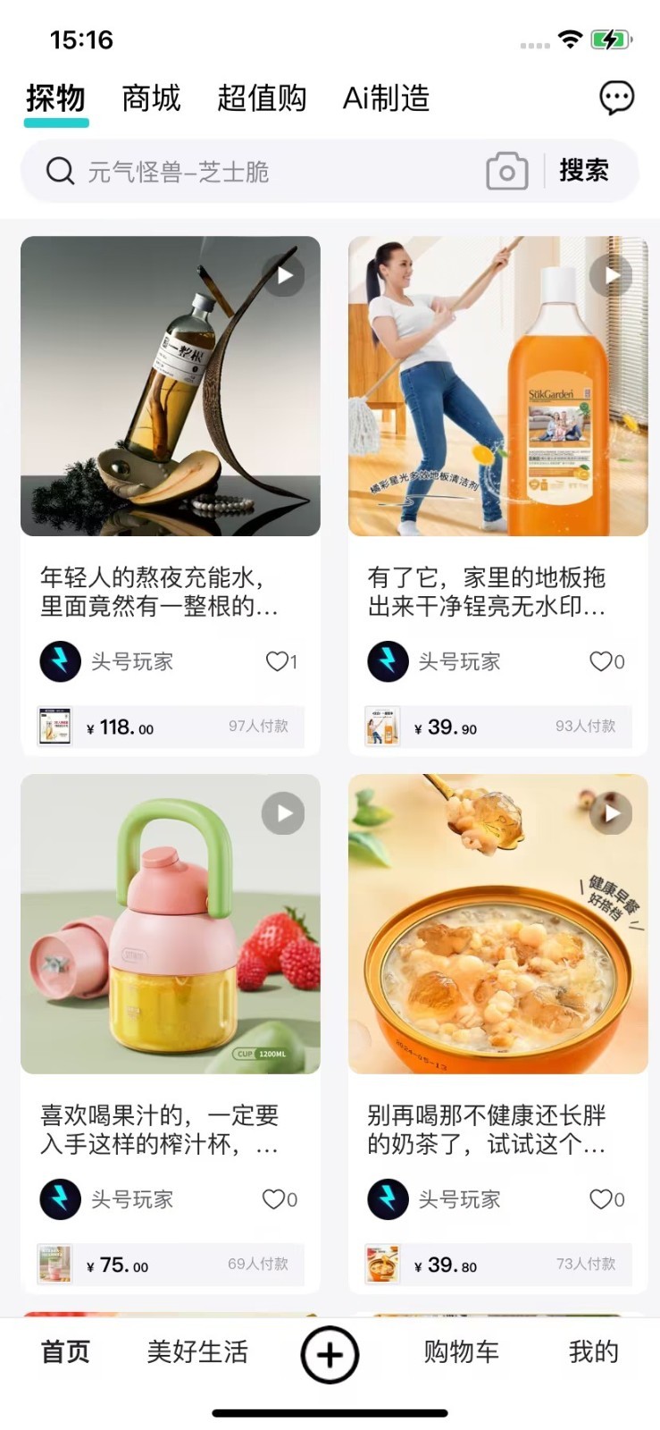 头号玩家app软件展示图2