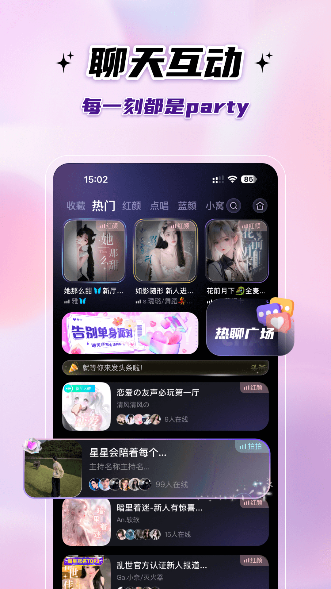友声派对展示图2