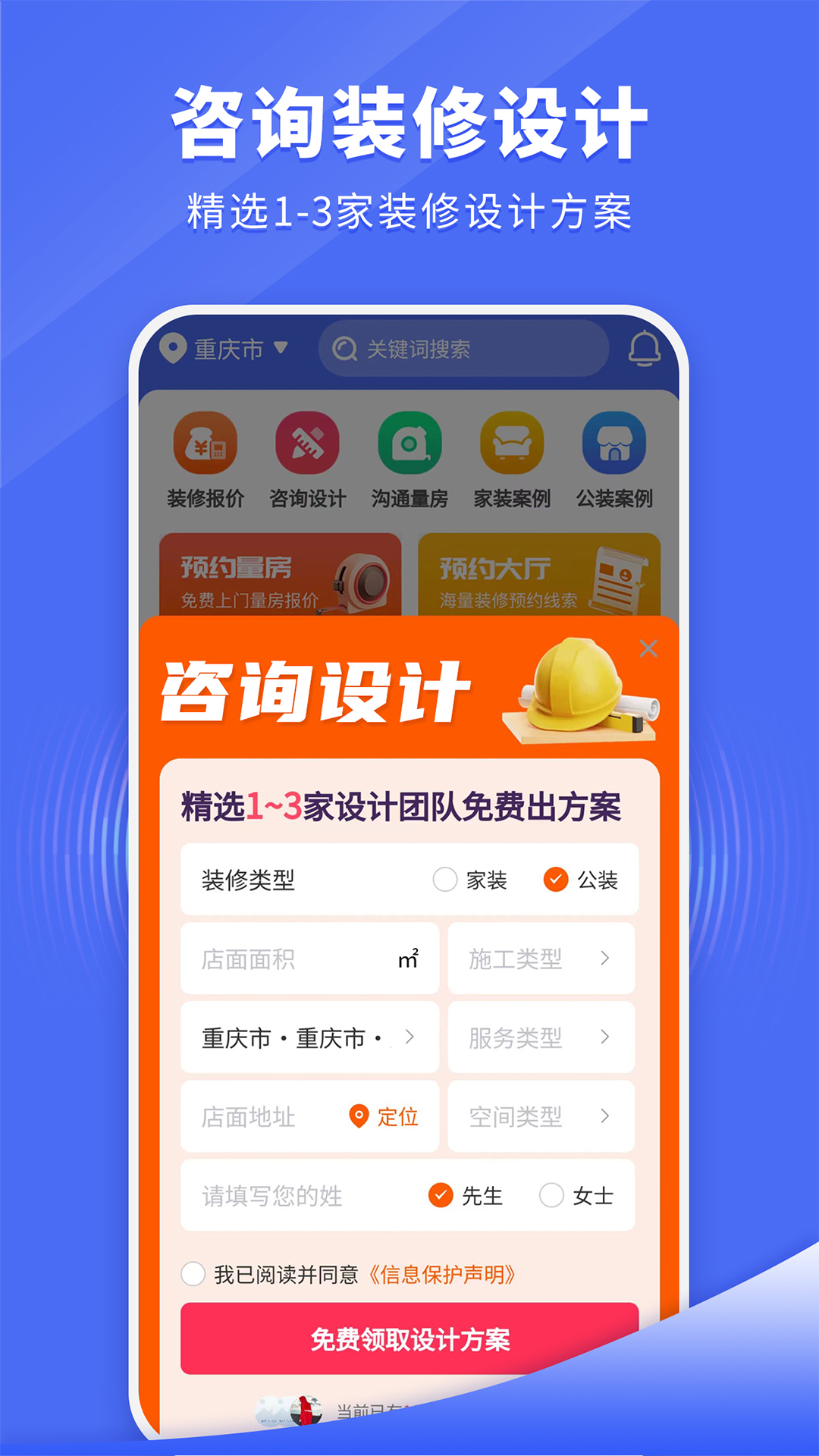家装设计库软件展示图4