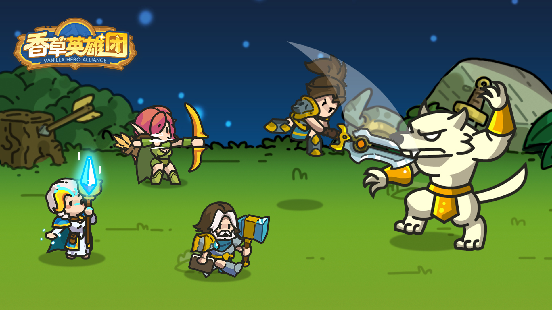 香草英雄团最新活动礼包兑换码2025，【十二月】参与签到领金钻②