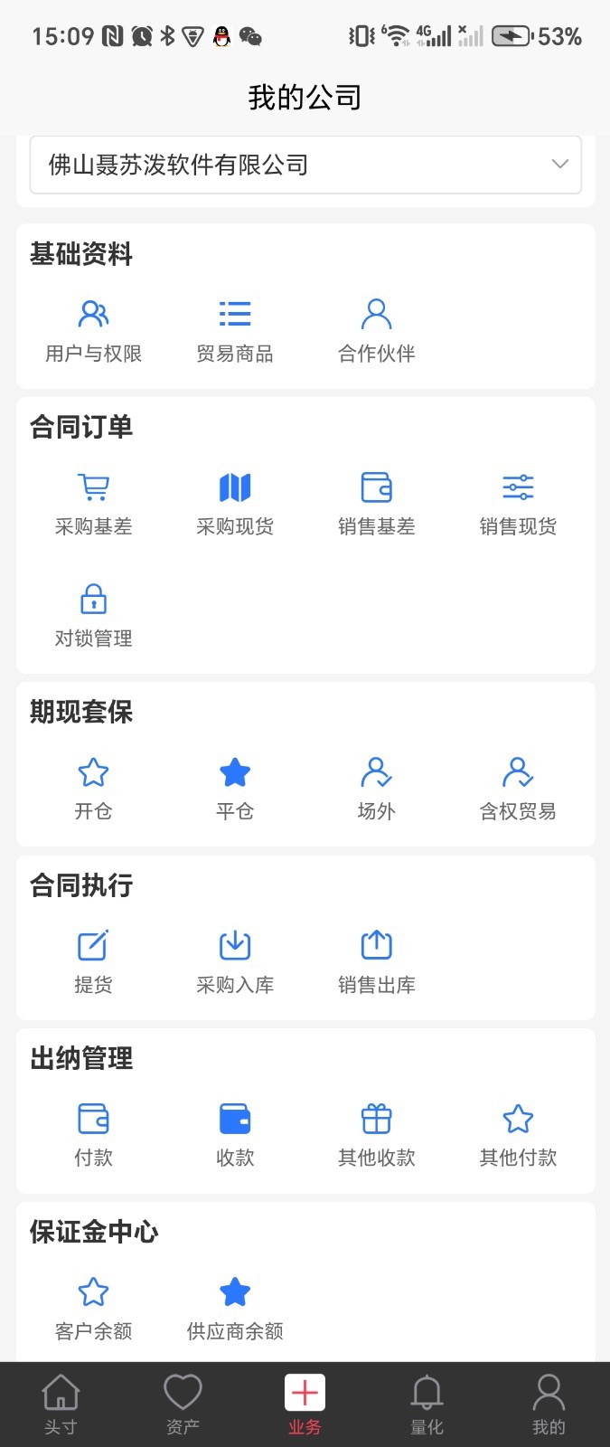 聂苏泼app软件展示图2