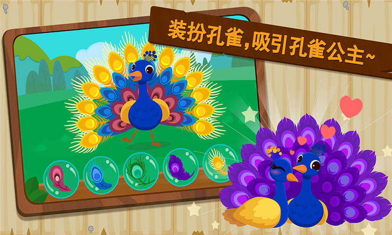 森林动物app软件展示图4