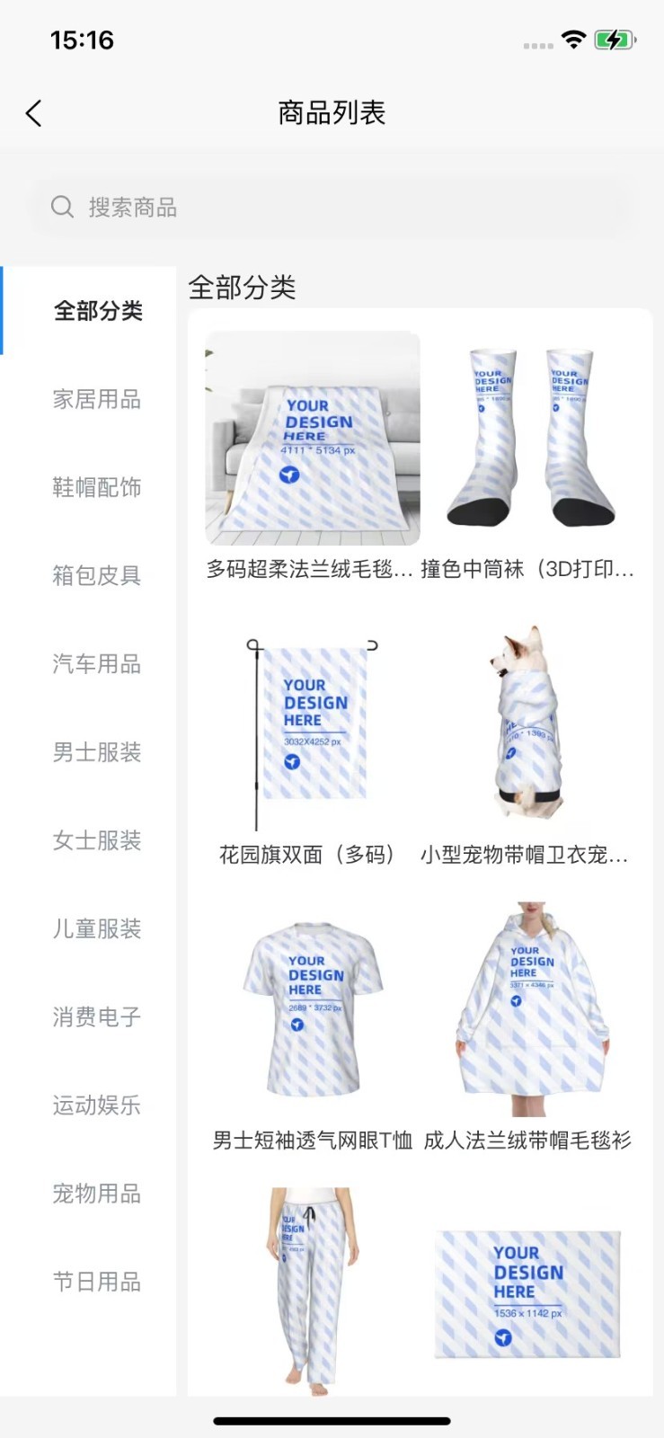 头号玩家app软件展示图3