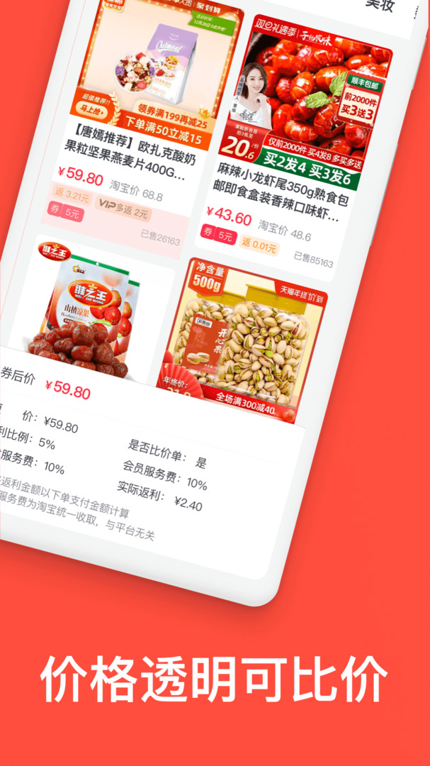 YouBates软件展示图4