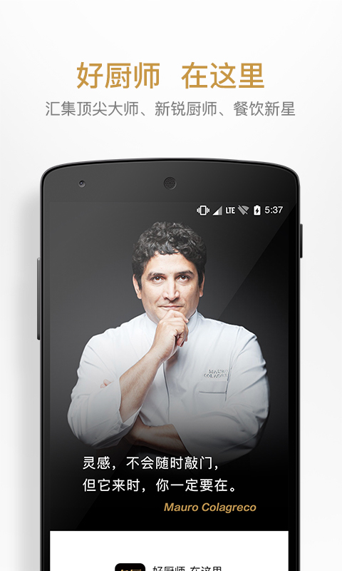 名厨app展示图1