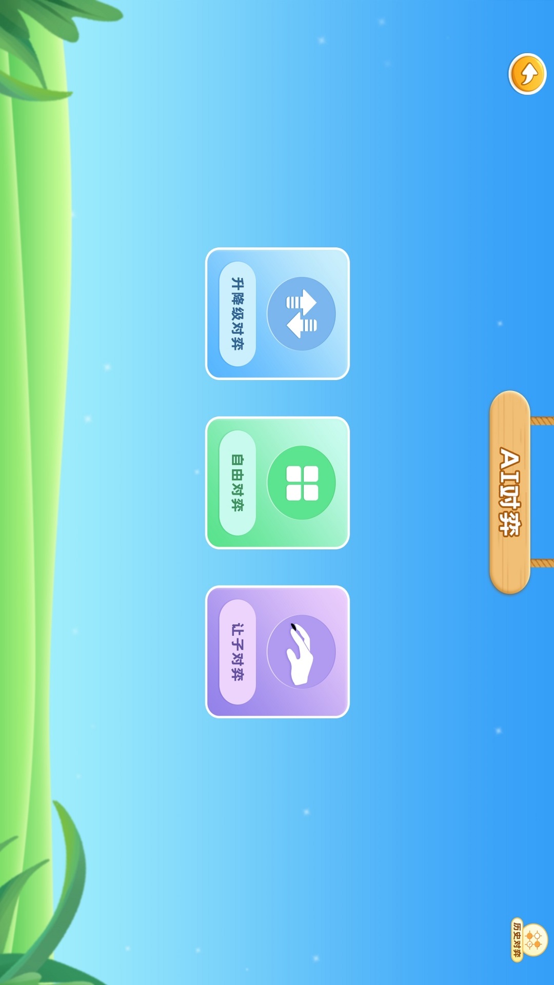 围棋实训app软件展示图2